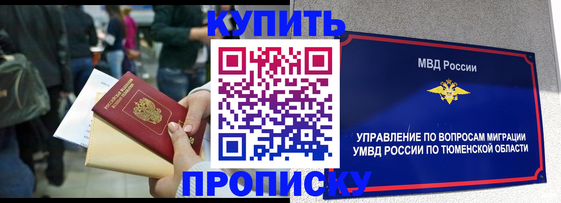 временная регистрация в Богдановиче